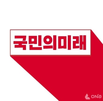 국민의힘 위성정당 국민의미래, 비례대표 후보 35명 발표