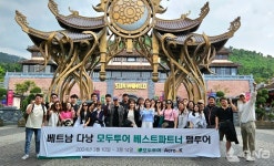 모두투어, 베스트파트너와 함께한 청주 출발 베트남 다낭 팸투어 성료