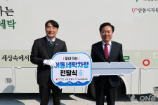 안동시, 취약계층에 이동세탁 서비스 제공
