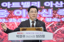 아산시, 아트밸리 아산 제63회 성웅 이순신 축제 브리핑 진행