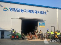 영암군, 본격 파종기 영농철...토요일도 농기계 임대 가능