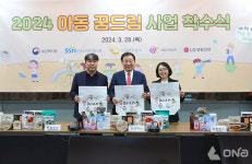 대상, 지역아동센터 아동 2000명에 꿈드림팩 지원