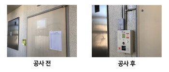 관악구, 쾌적하고 안전한 공동주택 환경 조성에 박차