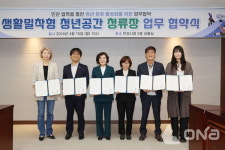 안성시, 생활밀착형 청년공간 청류장 5개 사업장과 업무협약 체결