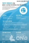 수원시, 바이오 스타트업 투자·멘토링 프로그램 25일까지 신청접수