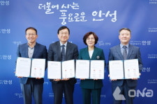 안성시, 우리동네 모두의 냉장고 활성화 다자간 업무협약 체결