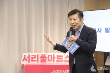 서초구, 청년예술인 문화공간 서리풀아트스튜디오 개관