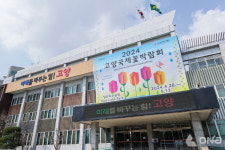 고양시, 원당역세권 일원 종합발전계획 수립 용역 추진