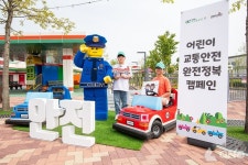 레고랜드 코리아, 도로교통공단과 어린이 교통 안전 완전정복 캠페인 진행
