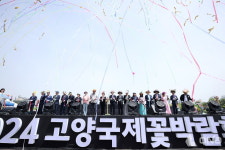 2024고양국제꽃박람회 개막…지구환경과 꽃 주제로 17일간 진행