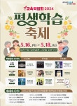 양천구, 양천공원 사잇길 차 없는 거리에서 평생학습 축제 개최