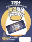 관악구, 골목상권에서 할인도 받고 경품도 타고!