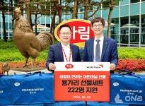 하림 아침먹꼬 조식지원 아동 222명에 어린이날 선물 용가리세트 전달