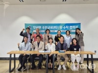 평택시-평택마을교육, 오성면 주민교류센터 민간위탁 업무협약