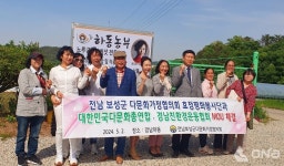 별천지 하동농부 트롯가수 헤라, 보성군 다문화가정협의회 MOU 체결