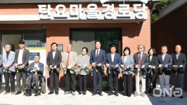 화성시, 봉담 수기3리·동탄2 탄요마을 경로당 개소식 열어