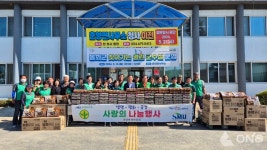 봉화춘양면 새마을협의회 사랑의 김∙계란나눔 행사 개최