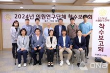수원시의회 건강한 돌봄 노동 연구회 용역 착수 건강한 안전망 구축 고민 나서