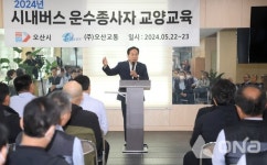 이권재 오산시장, 시내버스 운수종사자 교양교육 참석