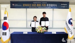 스마일게이트-국립문화유산연구원, 문화유산 보존 및 활용 지원 협력