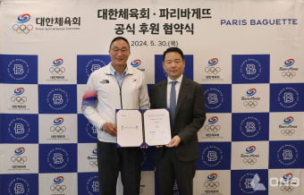 SPC 파리바게뜨, 대한체육회와 '팀코리아' 공식 후원 계약