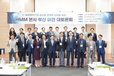 한국해양정책연합·부산상공회의소, HMM 본사 부산 이전 대토론회 개최