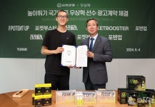 유한양행, 복합 건기식 유한 포텐업 출시