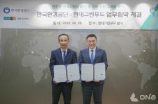 현대그린푸드, 한국환경공단과 사업장 음식물 쓰레기 절감 위한 협력 체계 구축