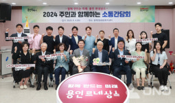 이상일 용인시장, 기흥구 동백1·2동서 주민 소통간담회 가져