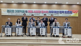 경기도의회 김재훈 의원, 푸드뱅크·마켓 종사자 처우개선 정책토론회 열어