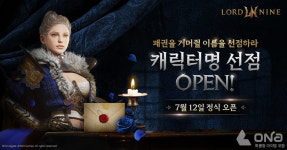 로드나인, 7월 12일 출시일 확정…캐릭터명 선점 이벤트 시작