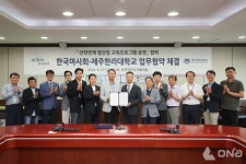 한국마사회-제주한라대학교, 산학연계 말산업 교육 프로그램 업무협약