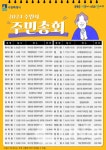 수원시 44개동 주민자치회 28일~8월9일 주민총회