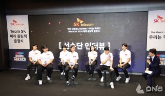 SKT, 파리올림픽 'Team SK 출정식' 성료