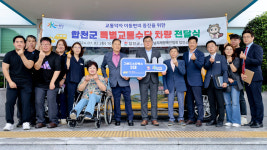 김윤철 합천군수, 교통약자 사회적 소외감을 해소시키겠다