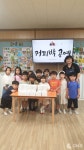 점촌북초등학교 유·초이음 커피박공예 활동 실시
