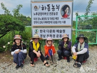 부산소비자공익네트워크, 하동농부 주변 환경개선 봉사활동