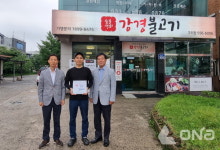 구리시, 강경불고기 정♡나눔가게 5호점 선정 후 기부 인증 현판 전달