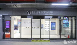 고속터미널~반포한강공원 잇는 공공보행통로에 고터·세빛 관광안내센터 개관