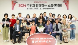 이상일 용인시장, 수지구 풍덕천2동서 주민소통간담회…시 발전상 소개