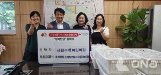 오산시 시립수청어린이집, 수제 천연 모기퇴치제 신장1동에 기탁