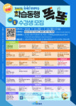 화성시, 찾아가는 장애인 평생학습 학습동행 똑똑 1기 수강생 모집