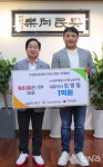 주광덕 시장, 1억 기부한 ㈜성우패널시스템 남양주점에 감사..평온(溫)한 기부 25번째
