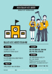 [공식] 제3회 열린미디어그룹 스토리 공모전, 2024 경북 청소년 UCC 공모전 개최