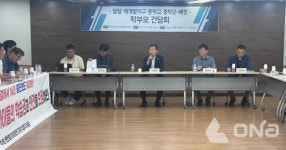 경기도의회 한원찬 의원, 수원시 팔달 재개발지구 중학교 배정 간담회 가져