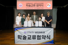 세계직업능력교류협회, 국제예술대학교와 MOU 체결