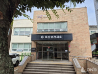 금천구, 주민 맞춤형 건강관리 서비스 시작... 독산보건지소 개소