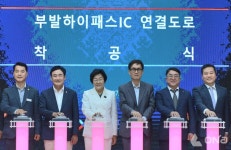 SK하이닉스, 이천시·한국도로공사와 이천 부발하이패스IC 착공식 개최