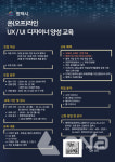 평택시, 4차 산업혁명 시대 전문인력 양성 자격증 취득교육 나서