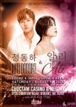 정동하X알리, 8월 미국서 듀엣 콘서트 개최 한국 교민들 응원